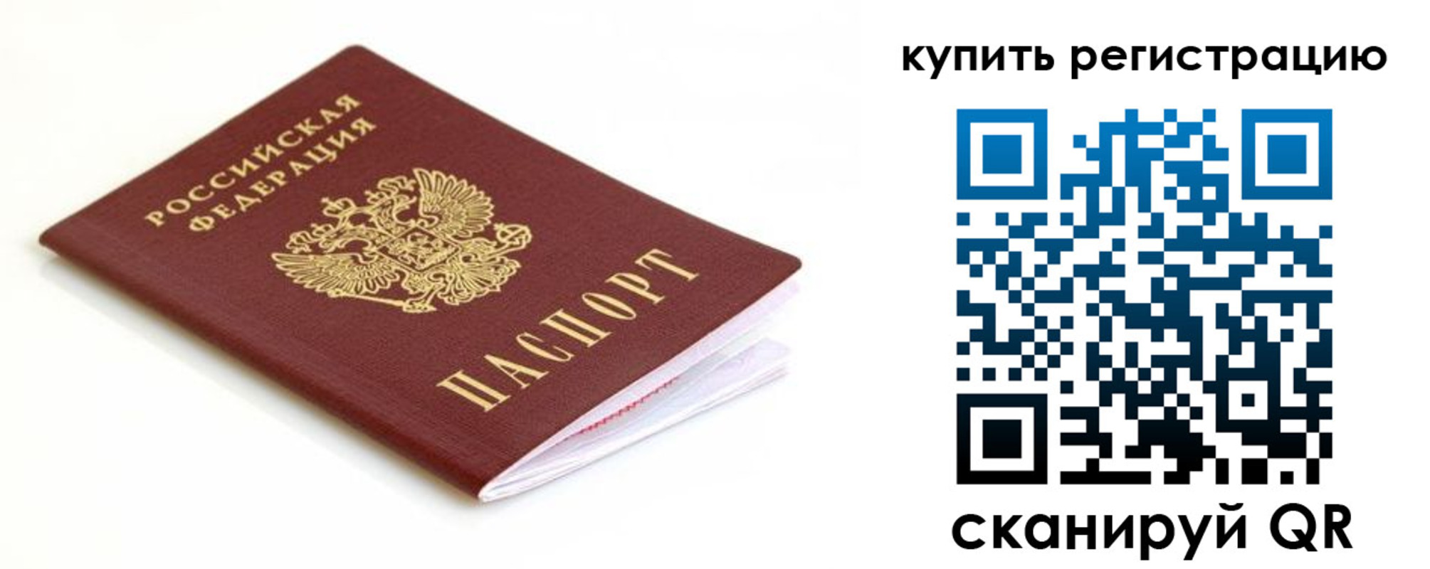 прописка для кредита в Дзержинском