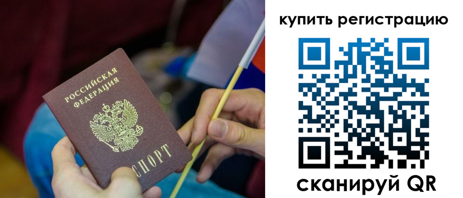 временная регистрация купить в Дзержинском